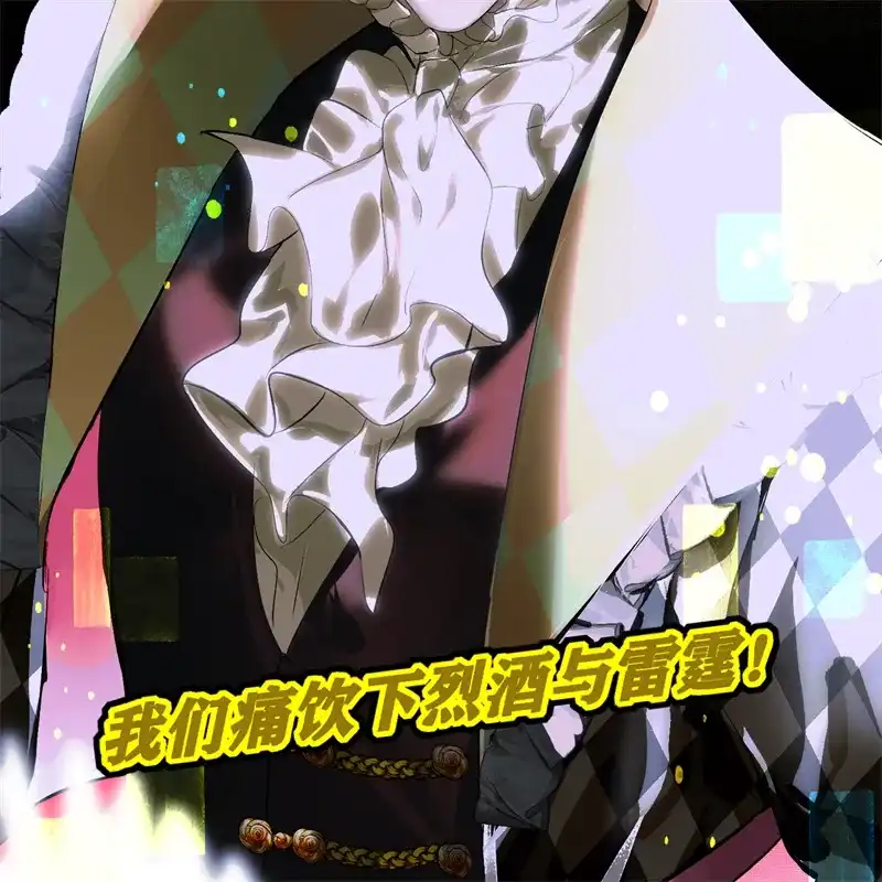 C位成神3 第105话 凶兆 第130页