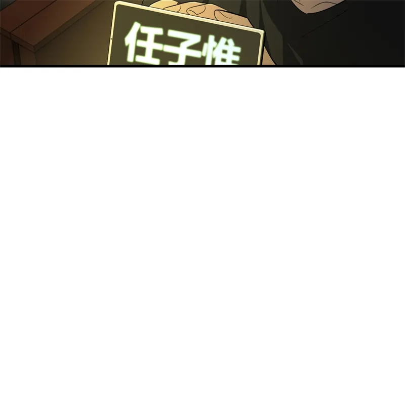 C位成神3 第105话 凶兆 第135页
