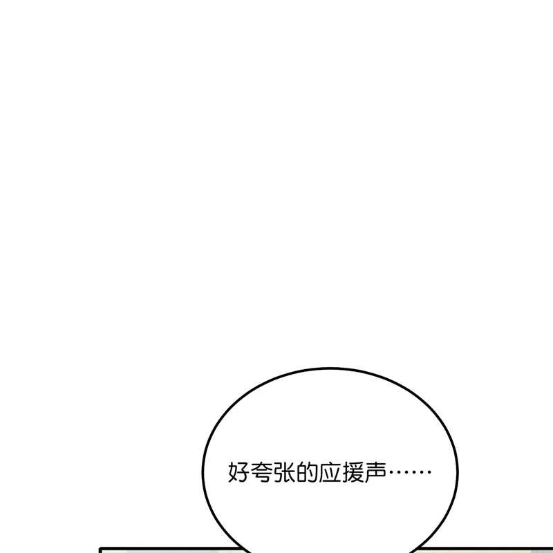 C位成神3 第105话 凶兆 第138页