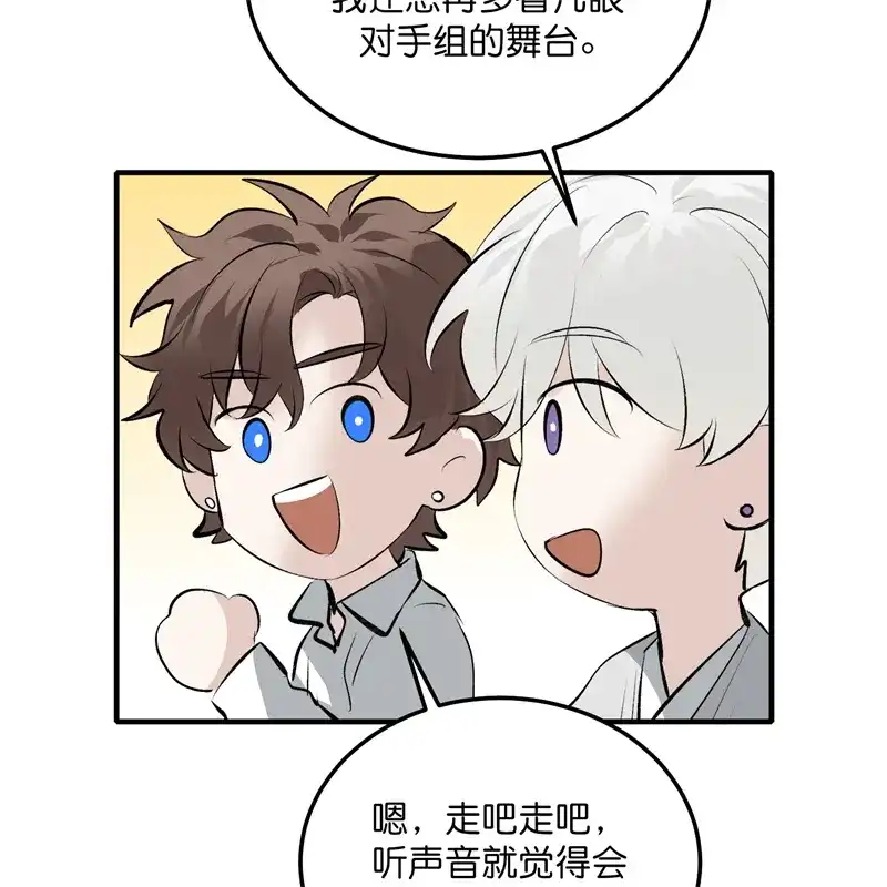 C位成神3 第105话 凶兆 第141页