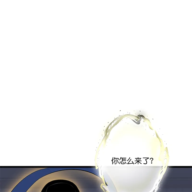 C位成神3 第105话 凶兆 第15页