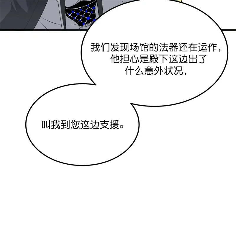 C位成神3 第105话 凶兆 第19页