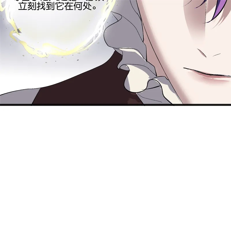 C位成神3 第105话 凶兆 第21页