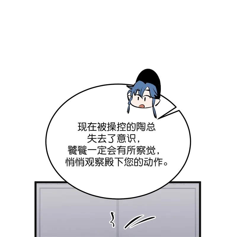 C位成神3 第105话 凶兆 第25页