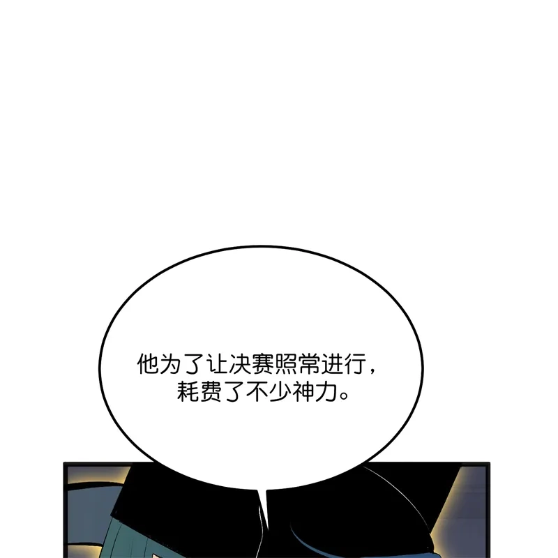 C位成神3 第105话 凶兆 第37页