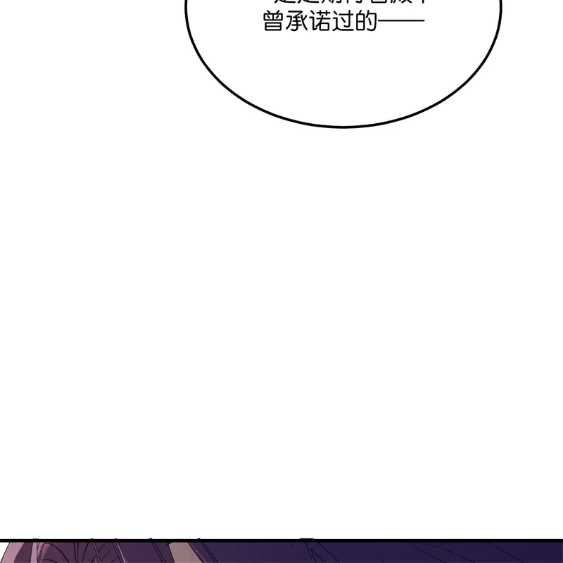 C位成神3 第105话 凶兆 第39页