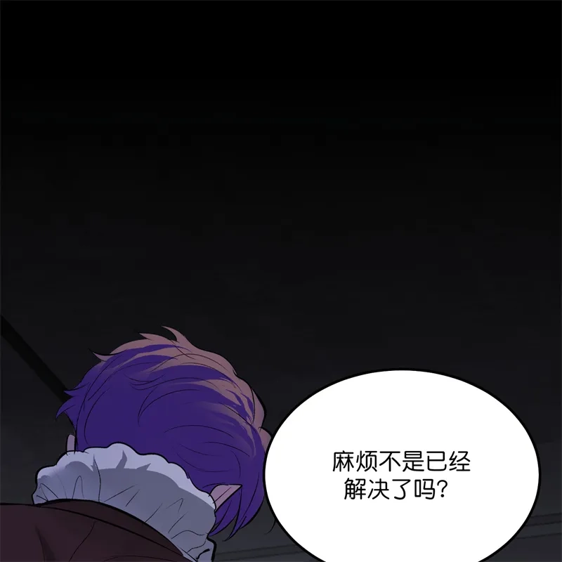 C位成神3 第105话 凶兆 第4页