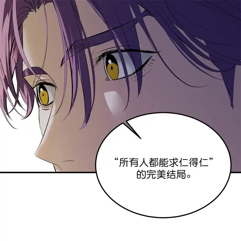 C位成神3 第105话 凶兆 第40页
