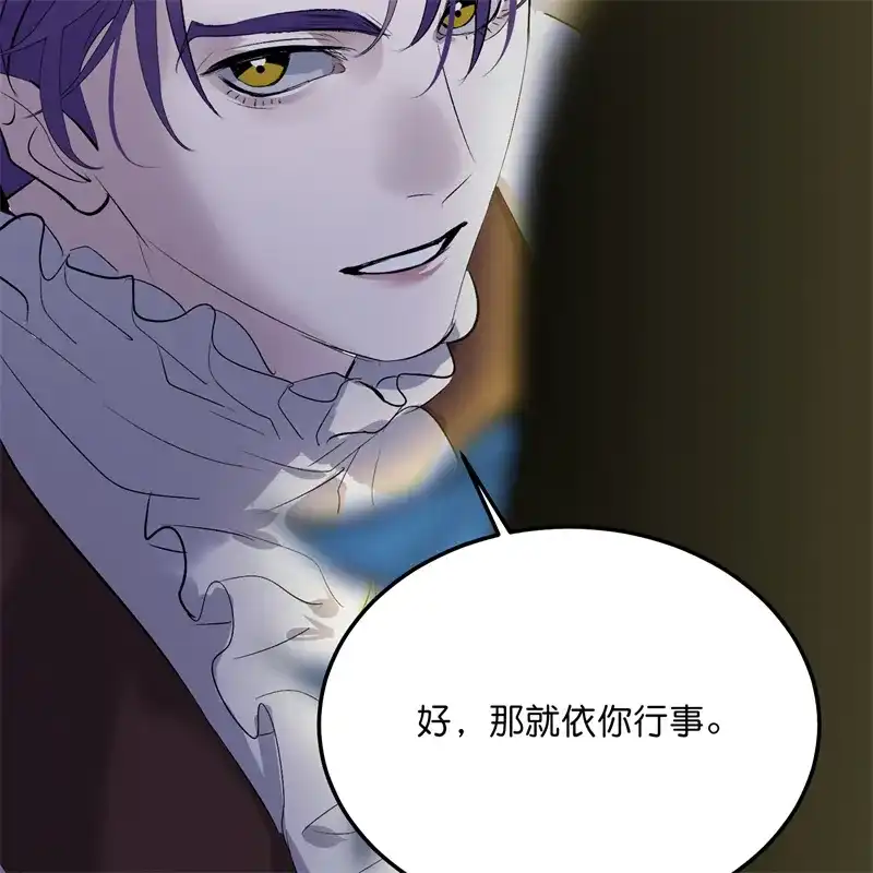 C位成神3 第105话 凶兆 第51页