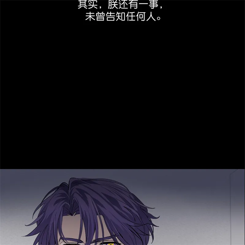 C位成神3 第105话 凶兆 第60页