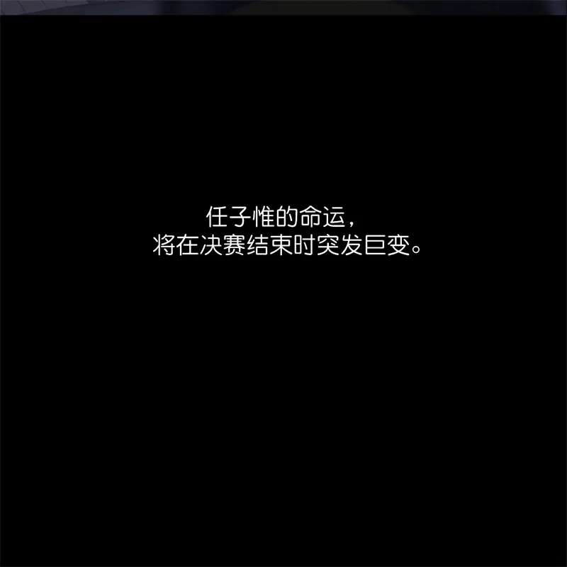 C位成神3 第105话 凶兆 第62页