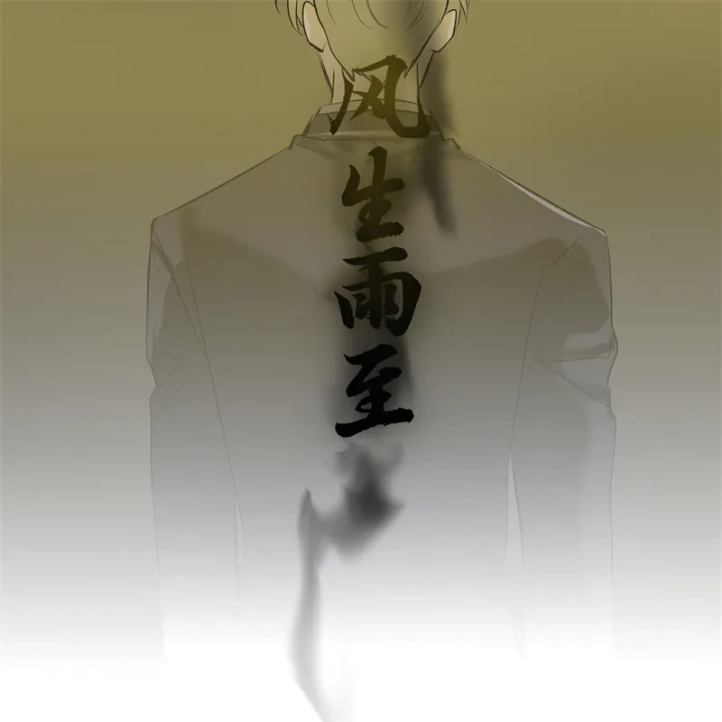 C位成神3 第105话 凶兆 第64页