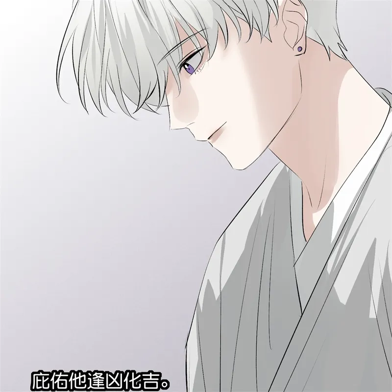 C位成神3 第105话 凶兆 第71页