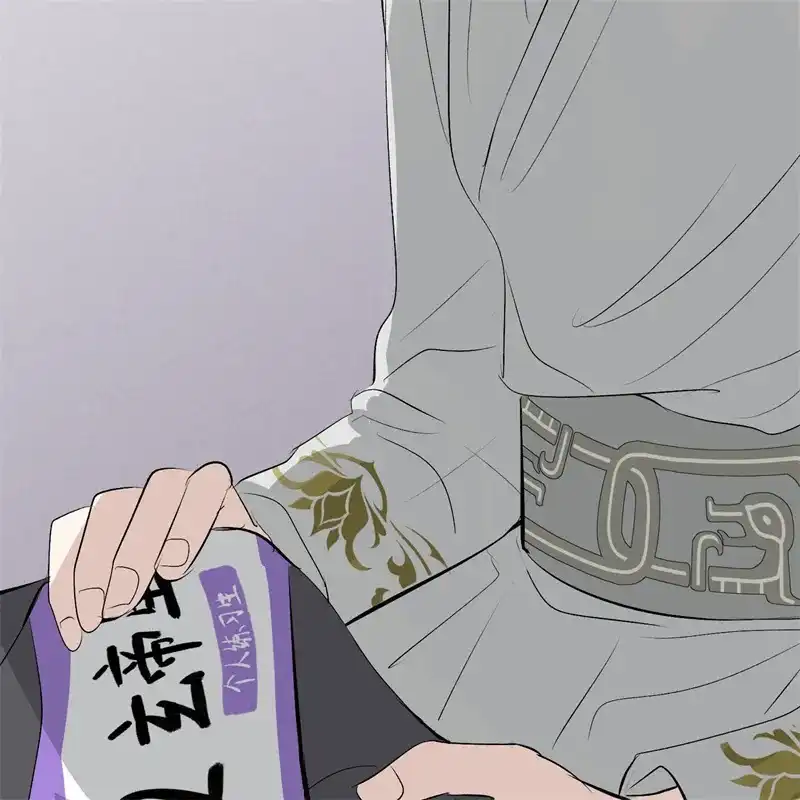 C位成神3 第105话 凶兆 第72页