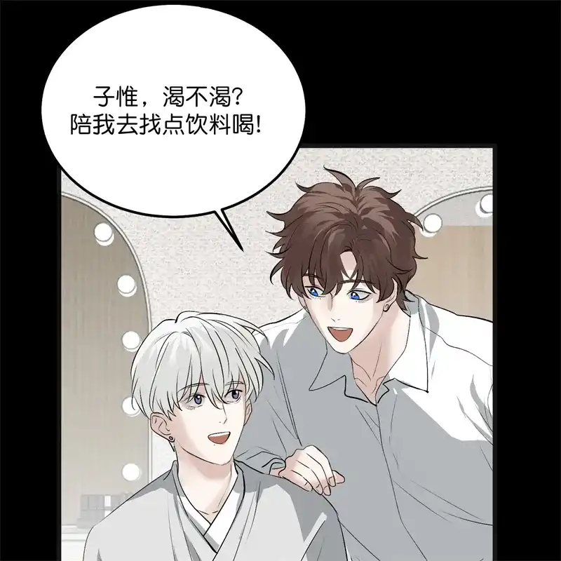 C位成神3 第105话 凶兆 第74页