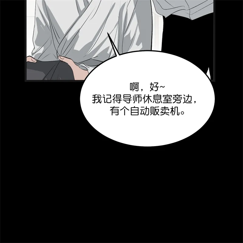 C位成神3 第105话 凶兆 第75页