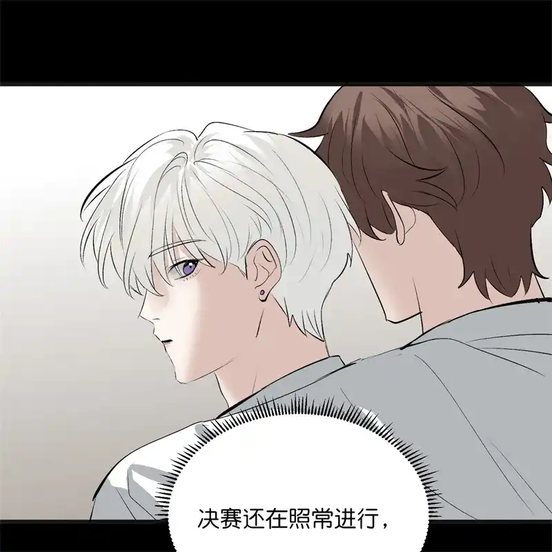 C位成神3 第105话 凶兆 第78页
