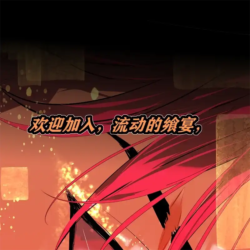 C位成神3 第106话 颠倒乐园 第10页