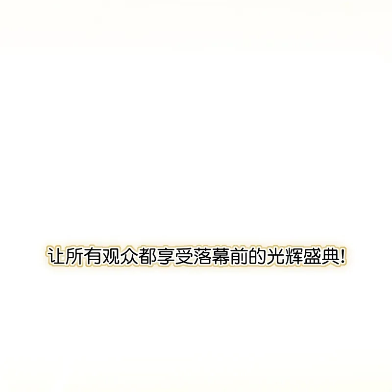 C位成神3 第106话 颠倒乐园 第102页