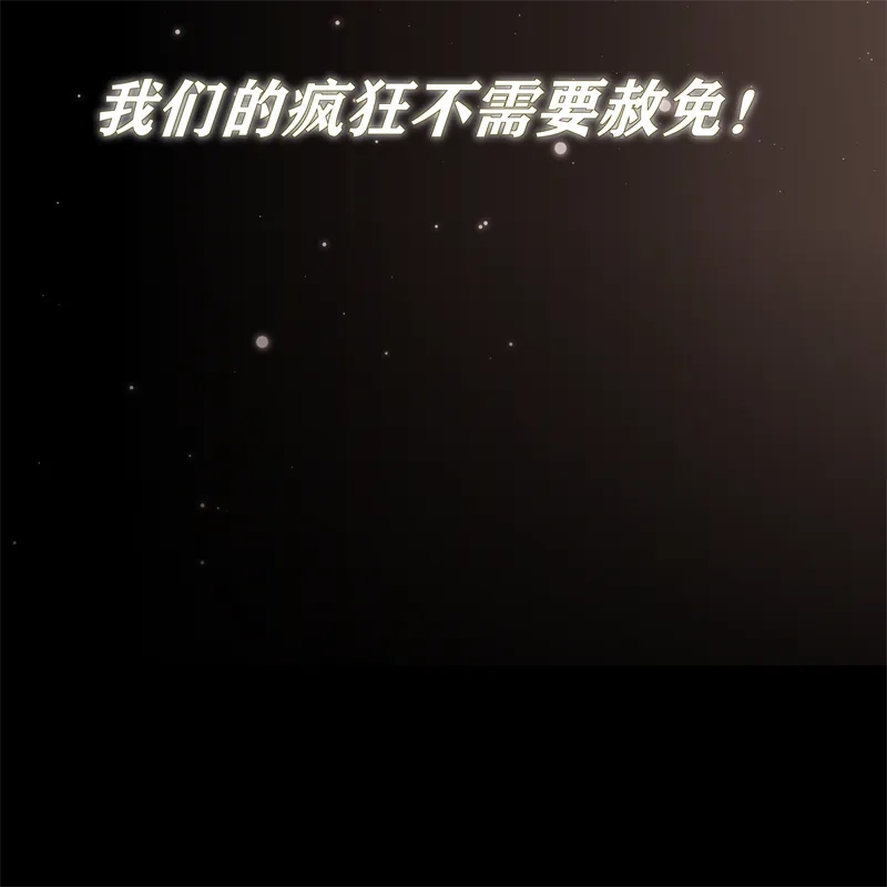 C位成神3 第106话 颠倒乐园 第109页