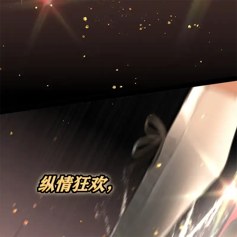 C位成神3 第106话 颠倒乐园 第114页