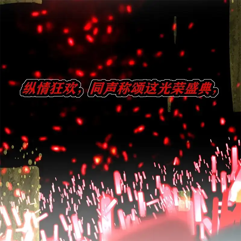 C位成神3 第106话 颠倒乐园 第13页