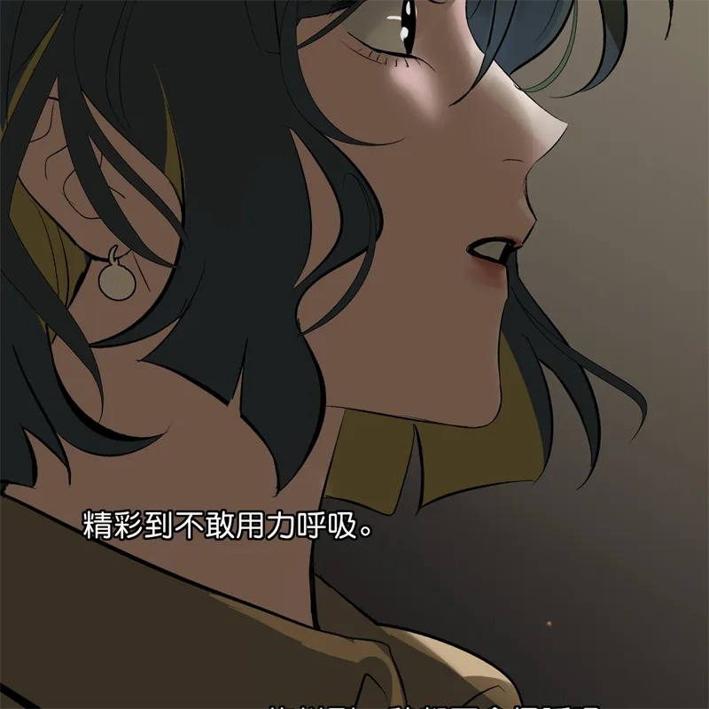 C位成神3 第106话 颠倒乐园 第130页