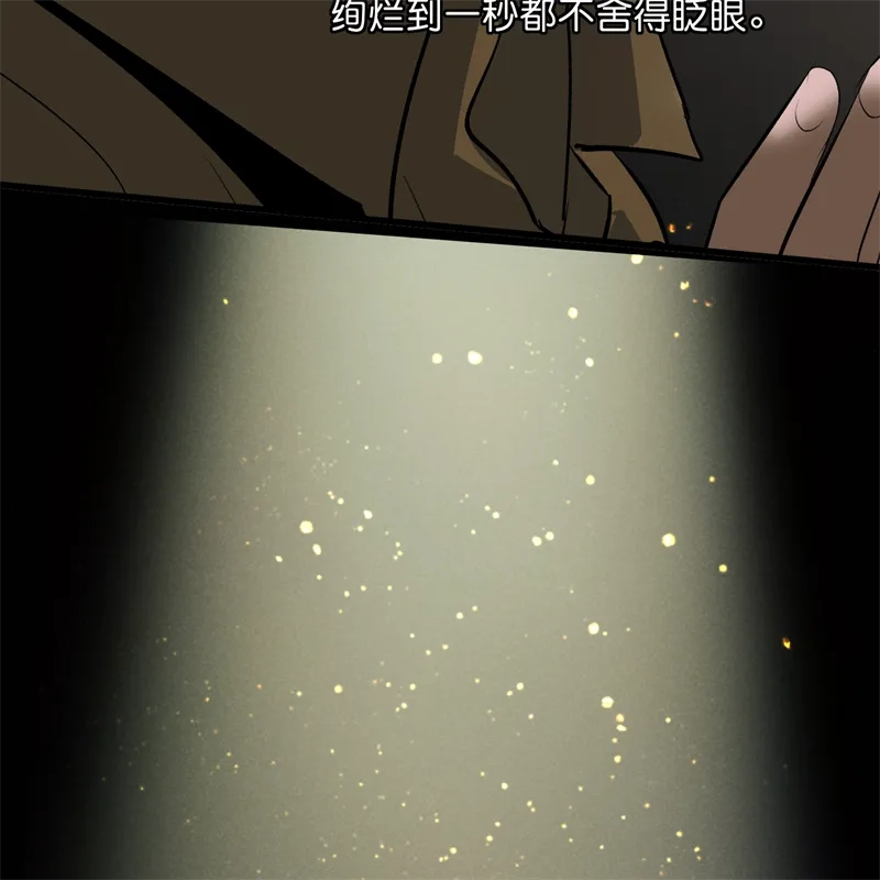 C位成神3 第106话 颠倒乐园 第131页
