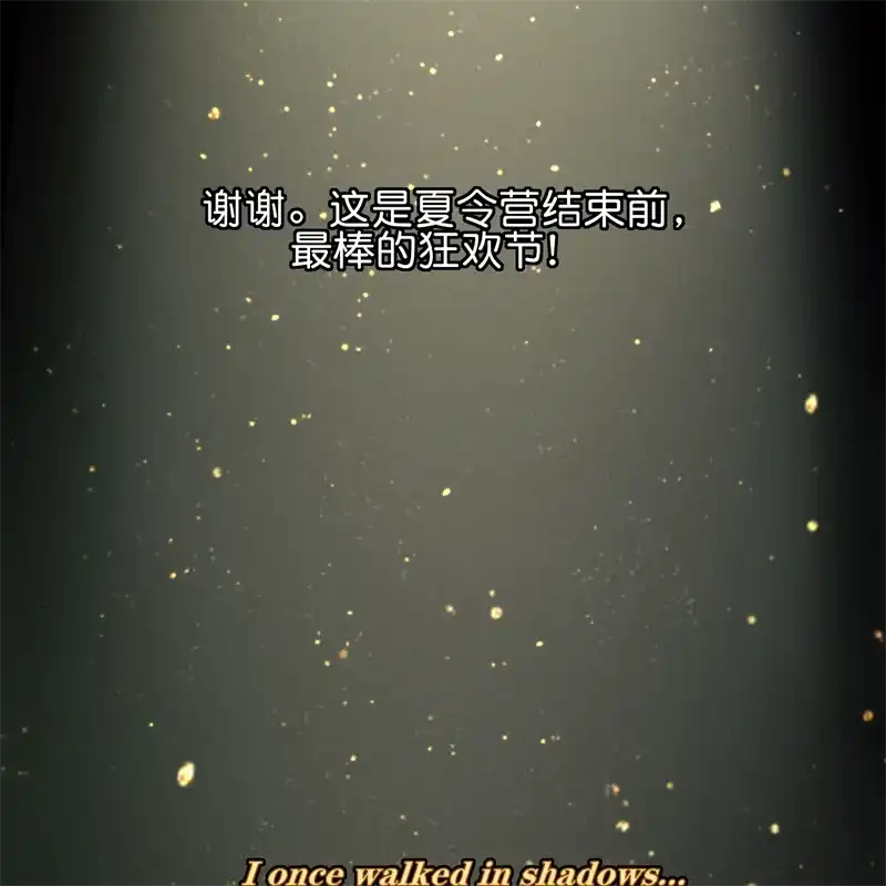C位成神3 第106话 颠倒乐园 第132页