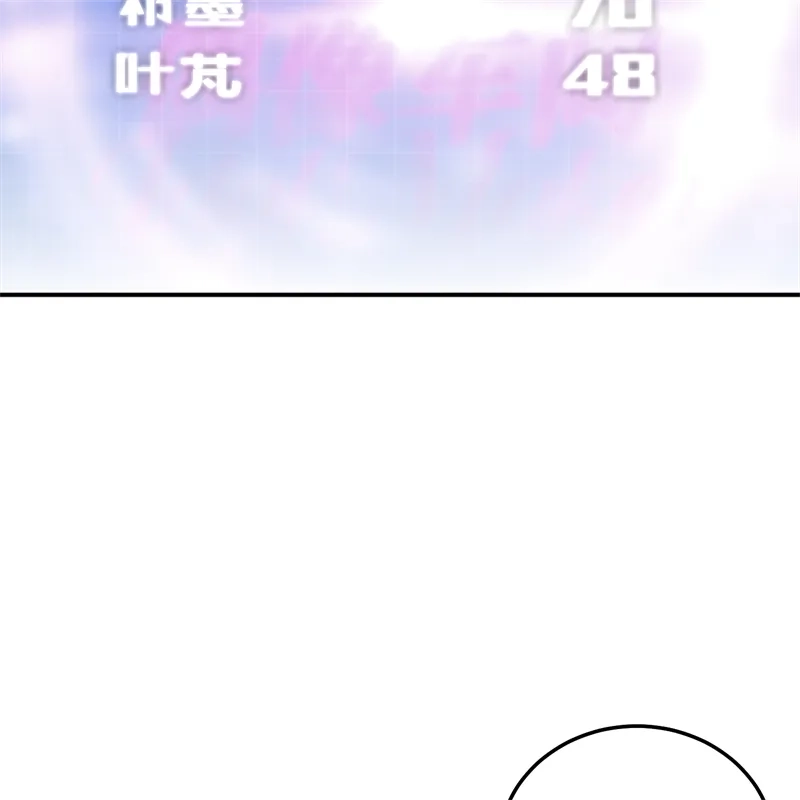 C位成神3 第106话 颠倒乐园 第137页
