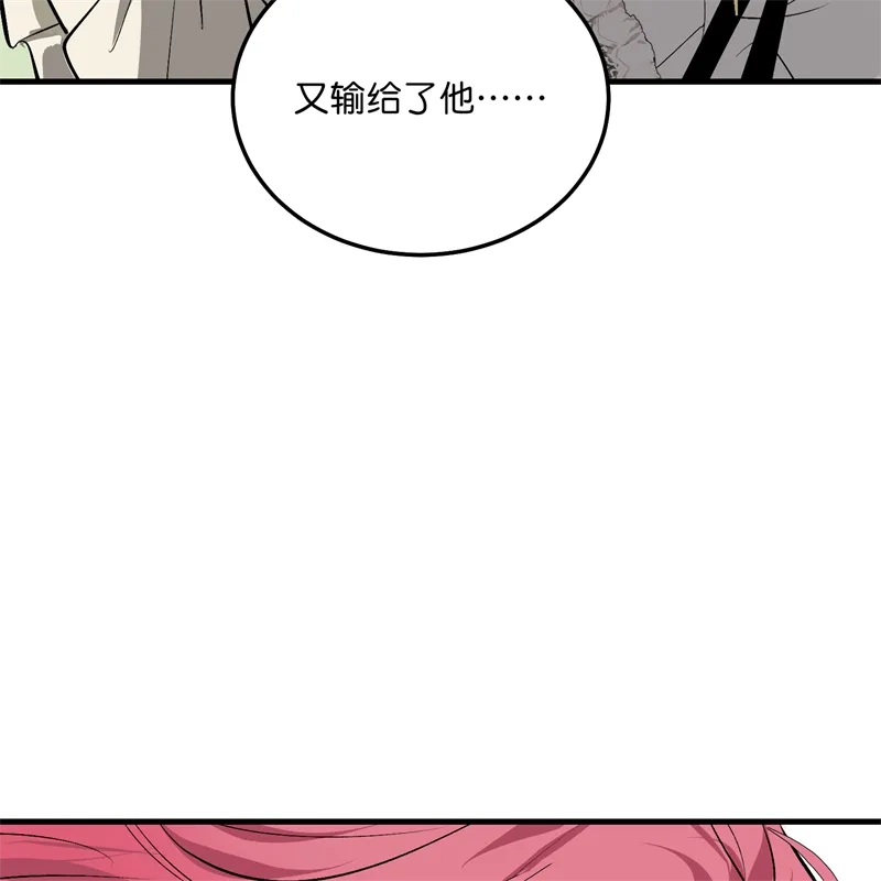 C位成神3 第106话 颠倒乐园 第142页