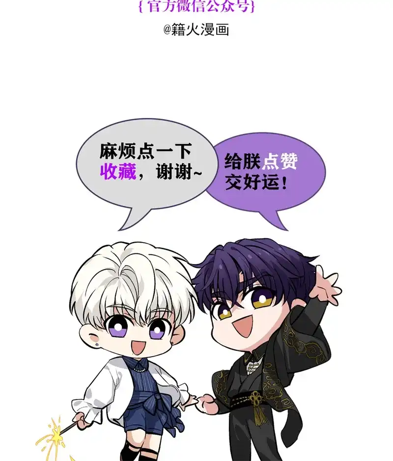 C位成神3 第106话 颠倒乐园 第152页