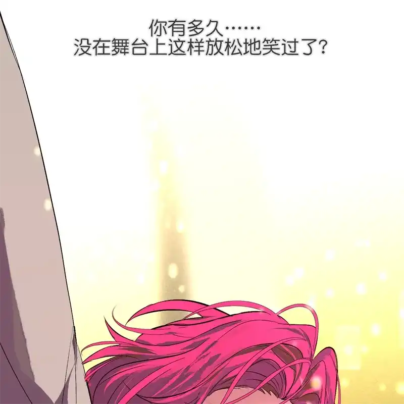 C位成神3 第106话 颠倒乐园 第21页