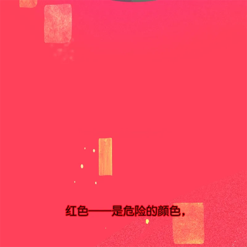 C位成神3 第106话 颠倒乐园 第24页