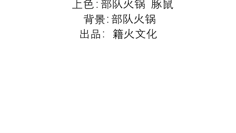 C位成神3 第106话 颠倒乐园 第3页