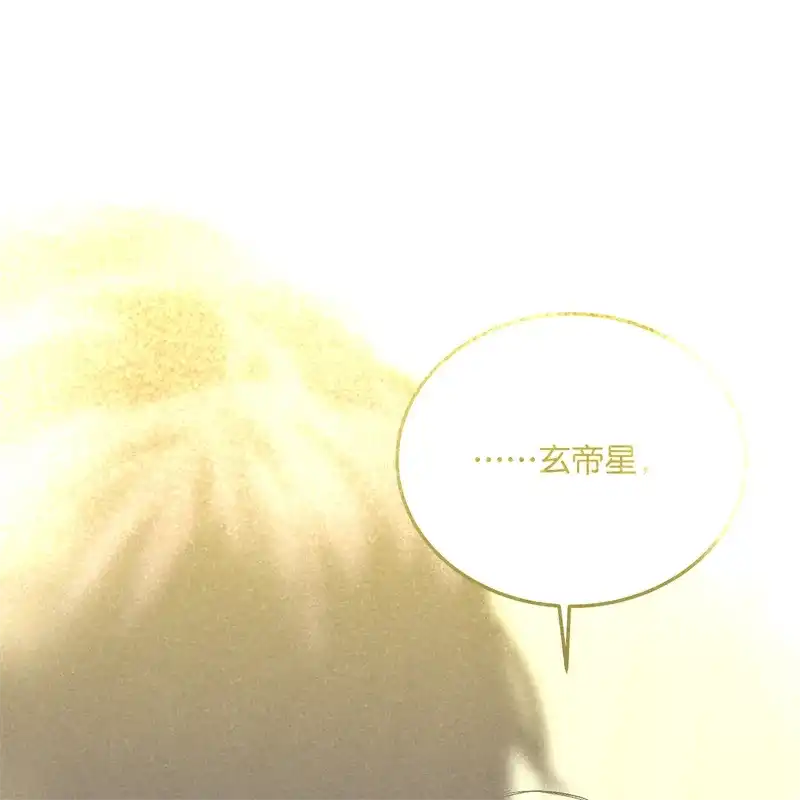 C位成神3 第106话 颠倒乐园 第68页