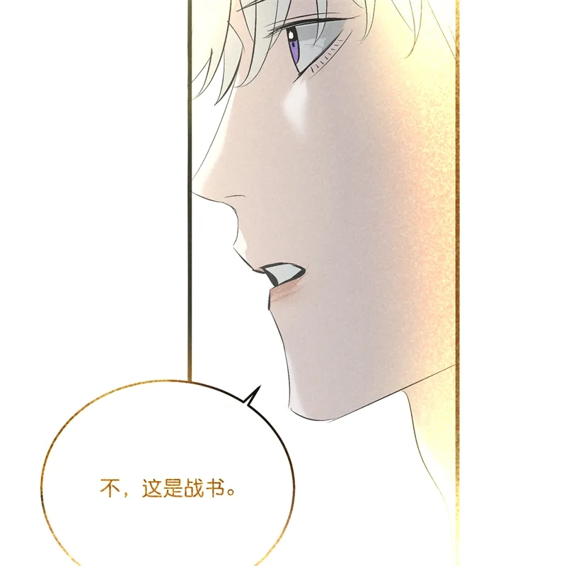 C位成神3 第106话 颠倒乐园 第73页