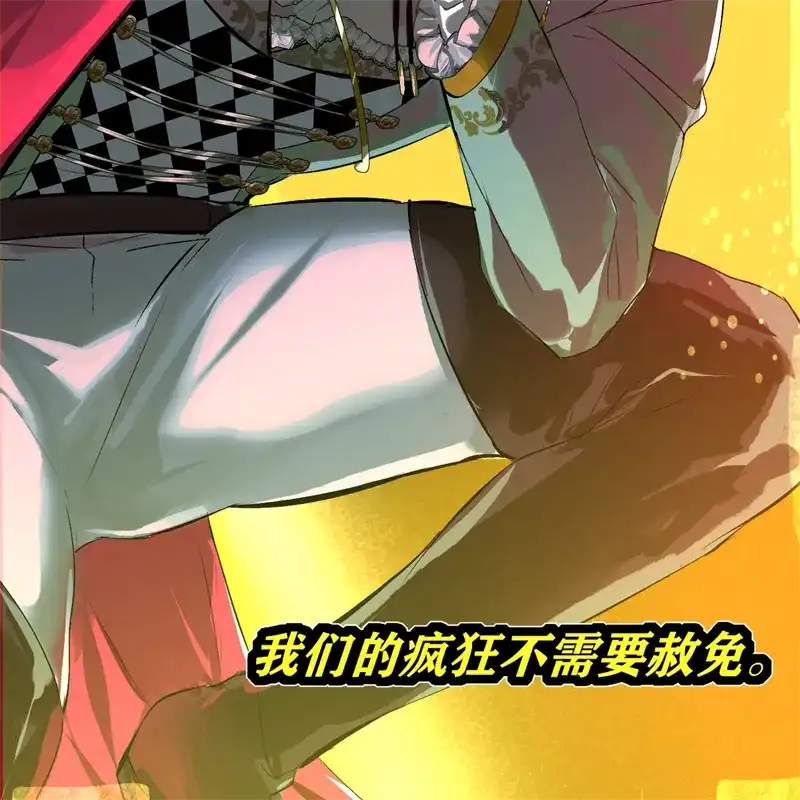 C位成神3 第106话 颠倒乐园 第8页