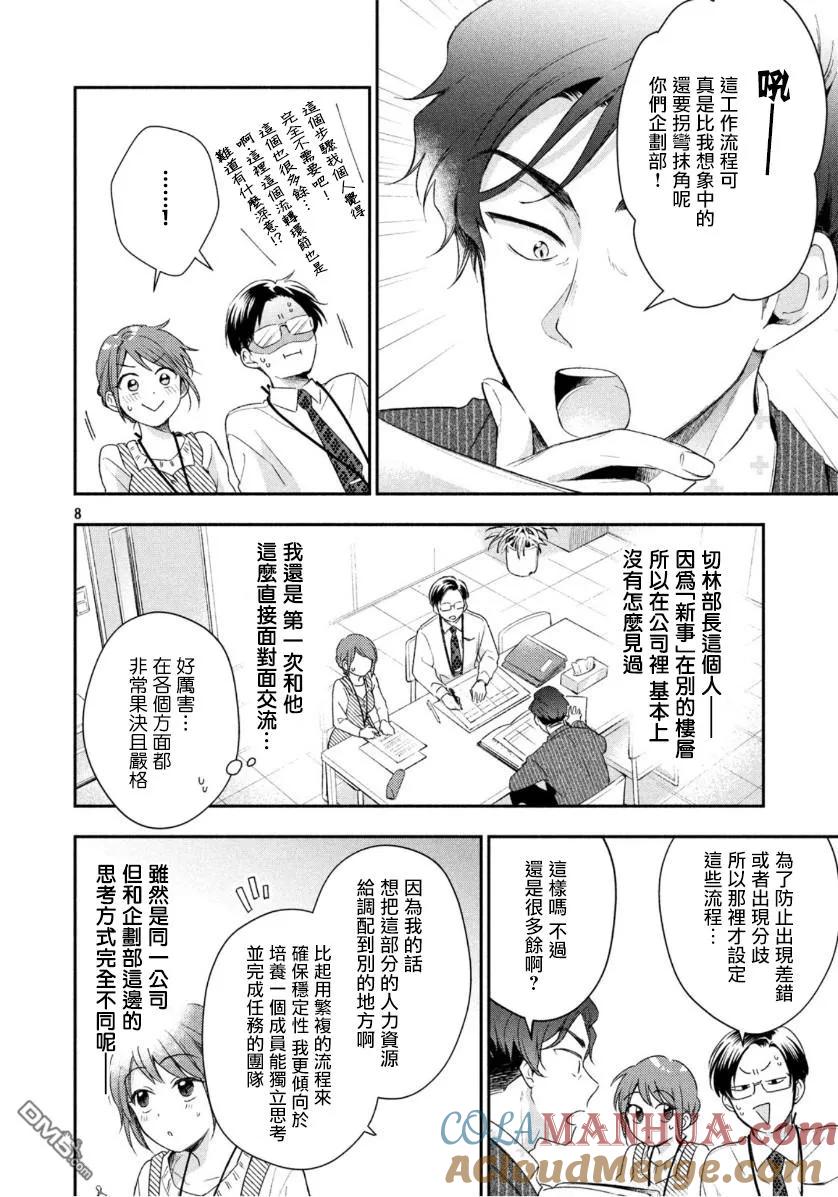 第8页