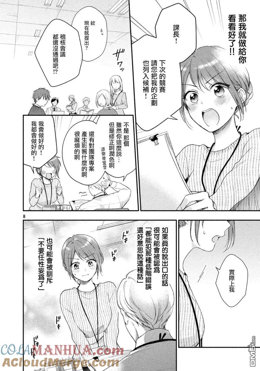 第8页