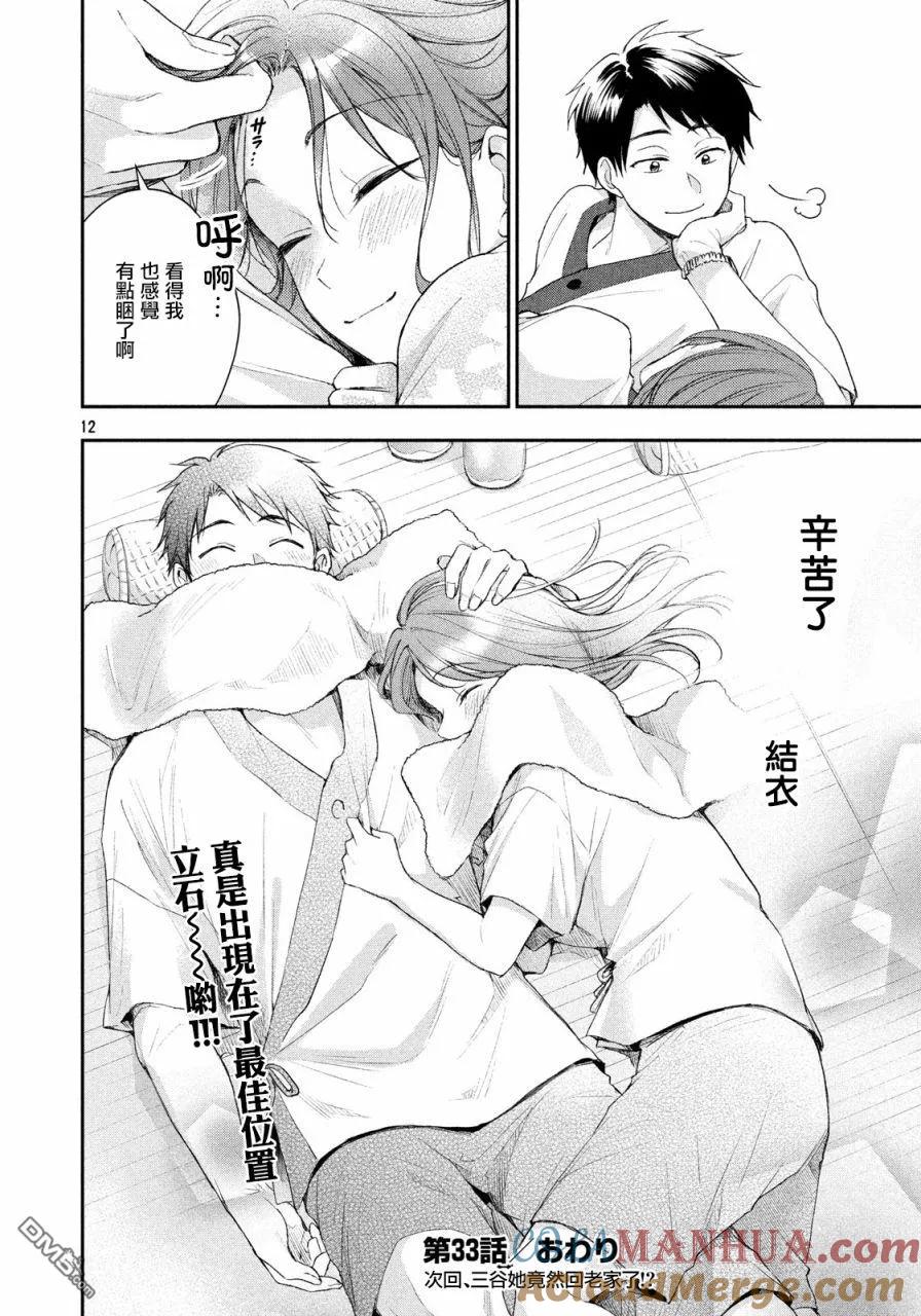 第12页