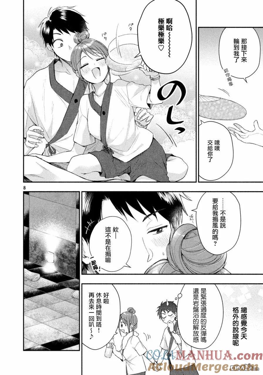 第8页