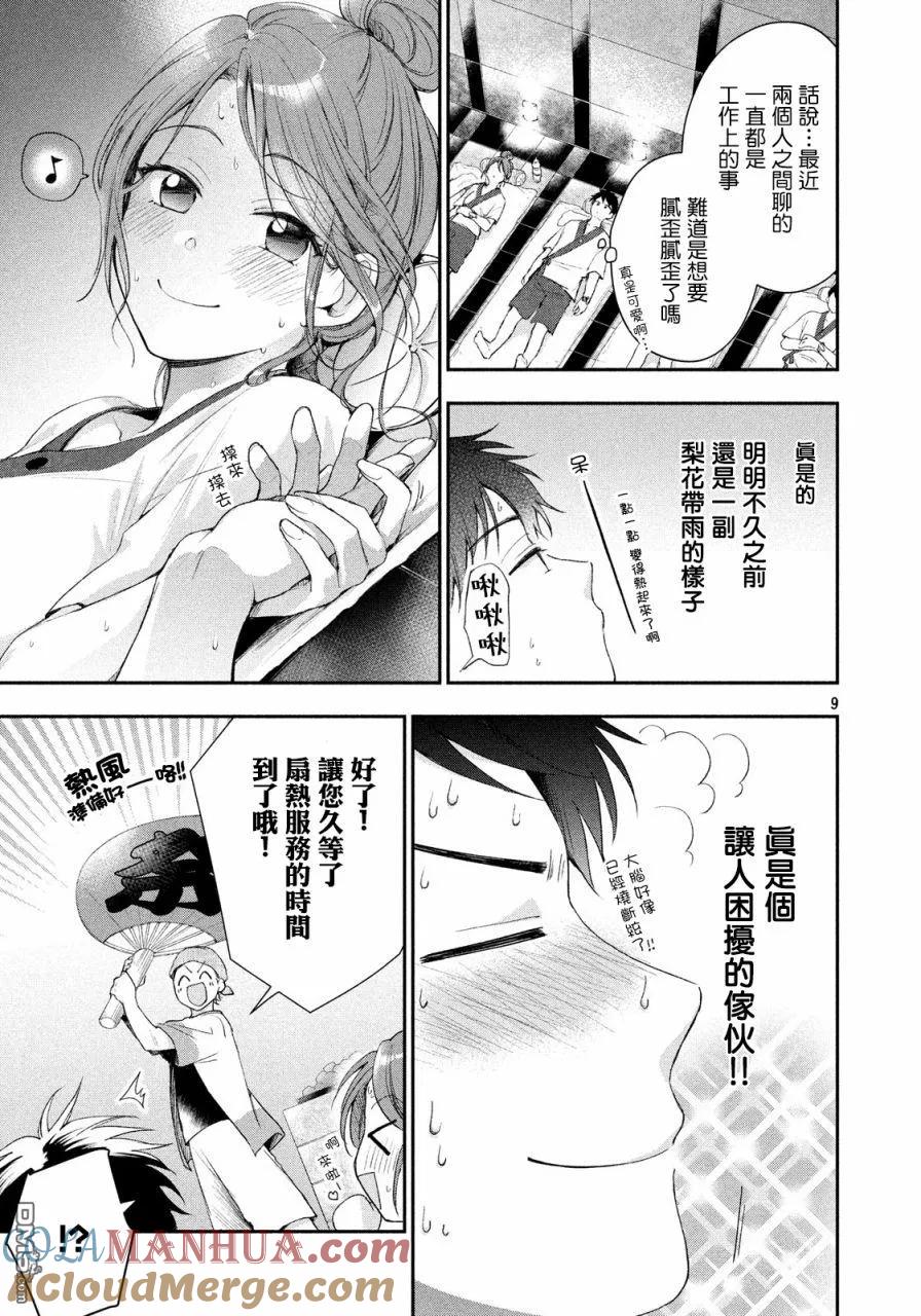 第9页