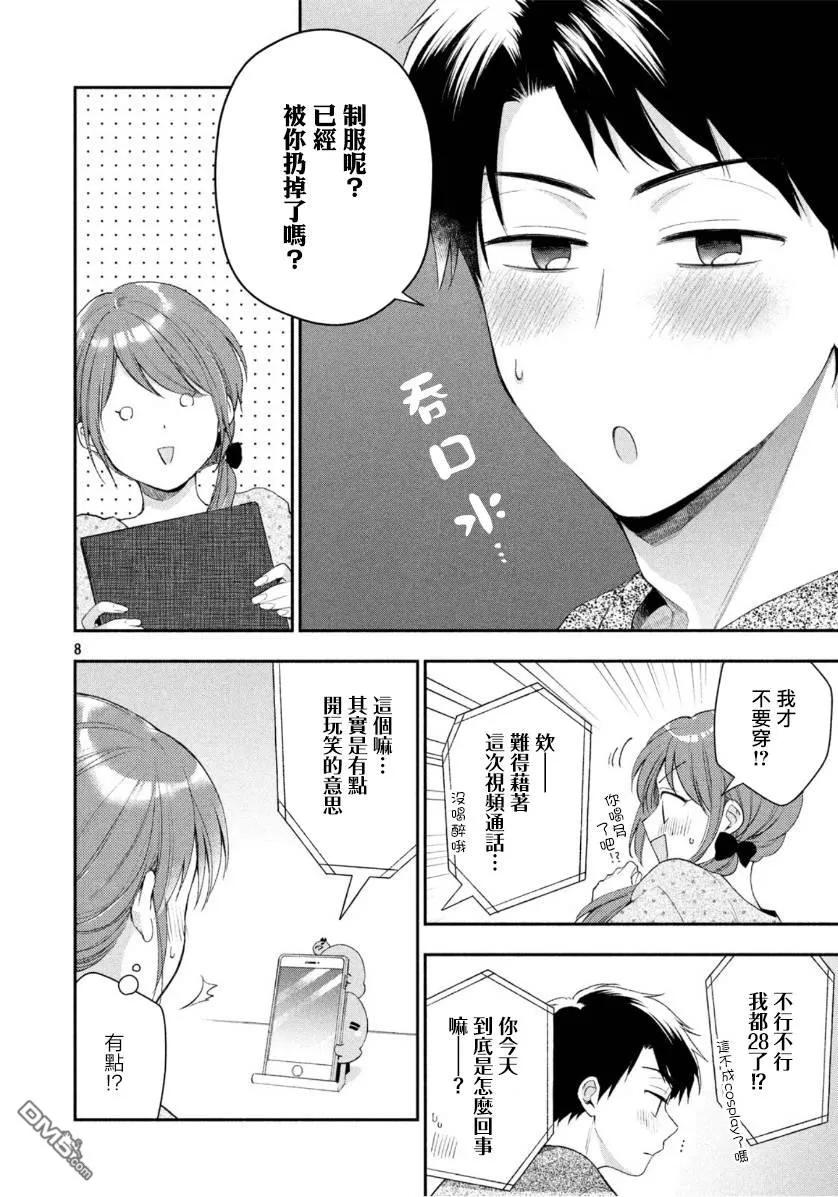 第8页