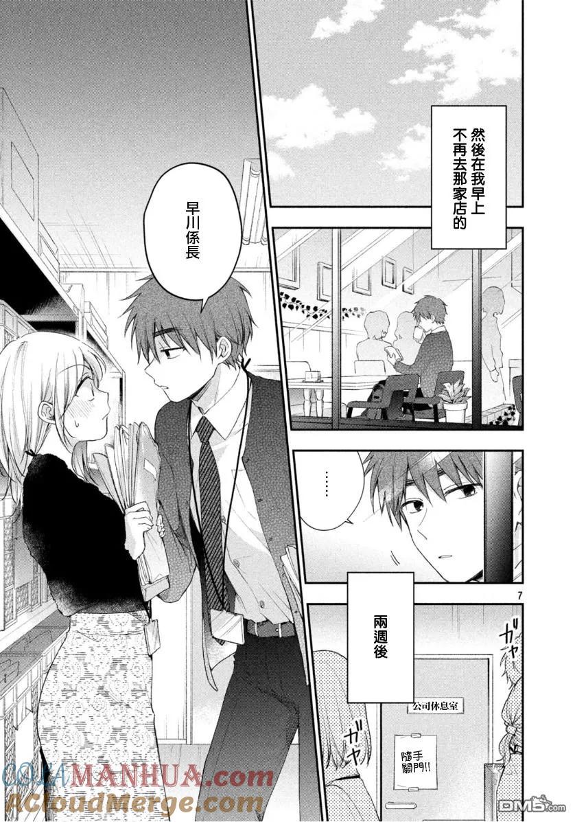 第7页