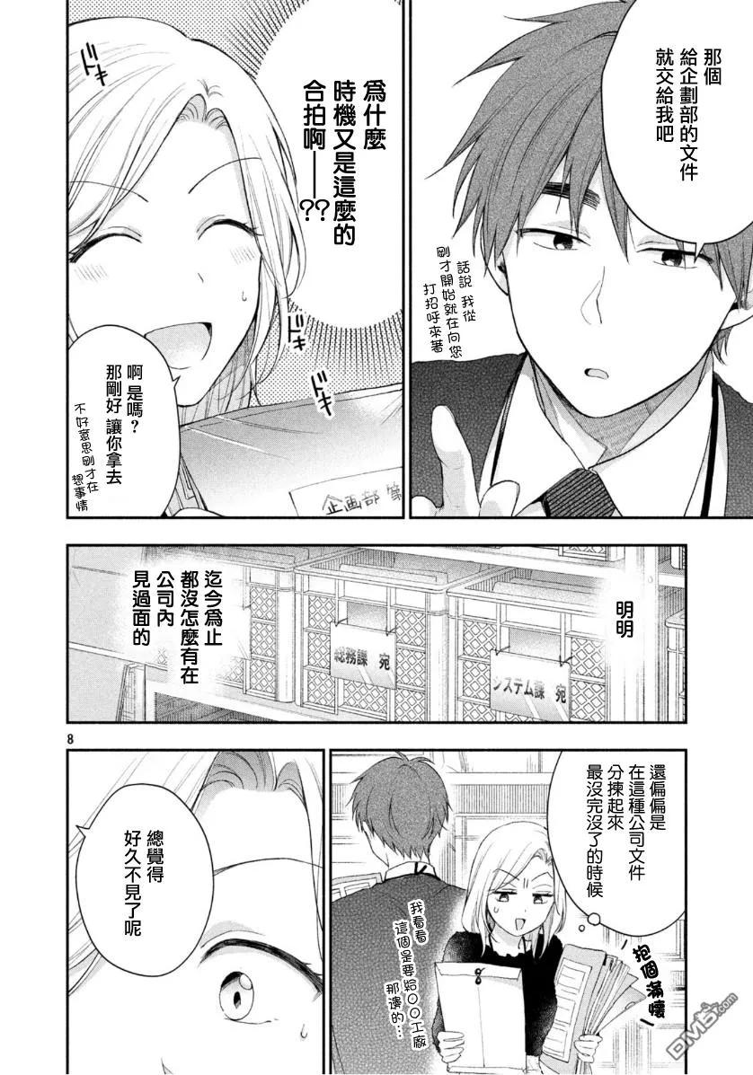 第8页