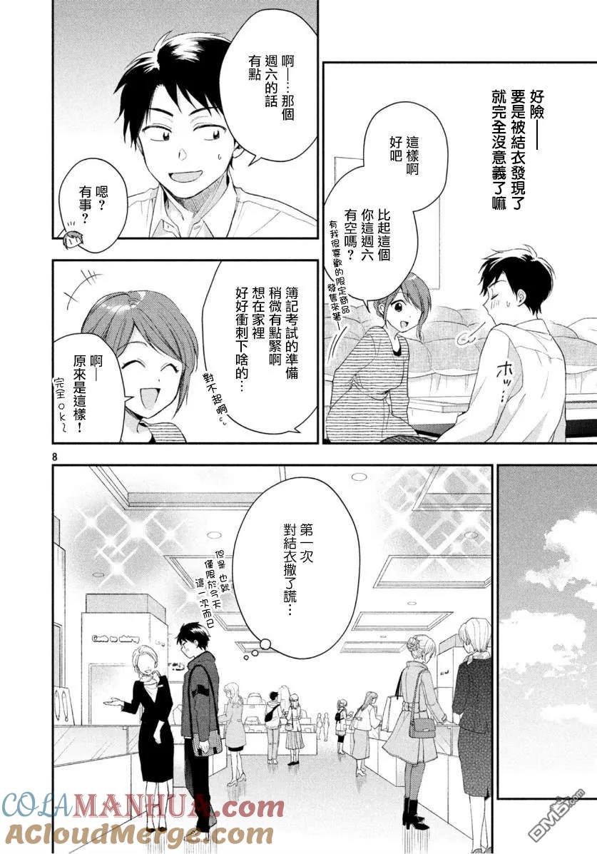 第8页