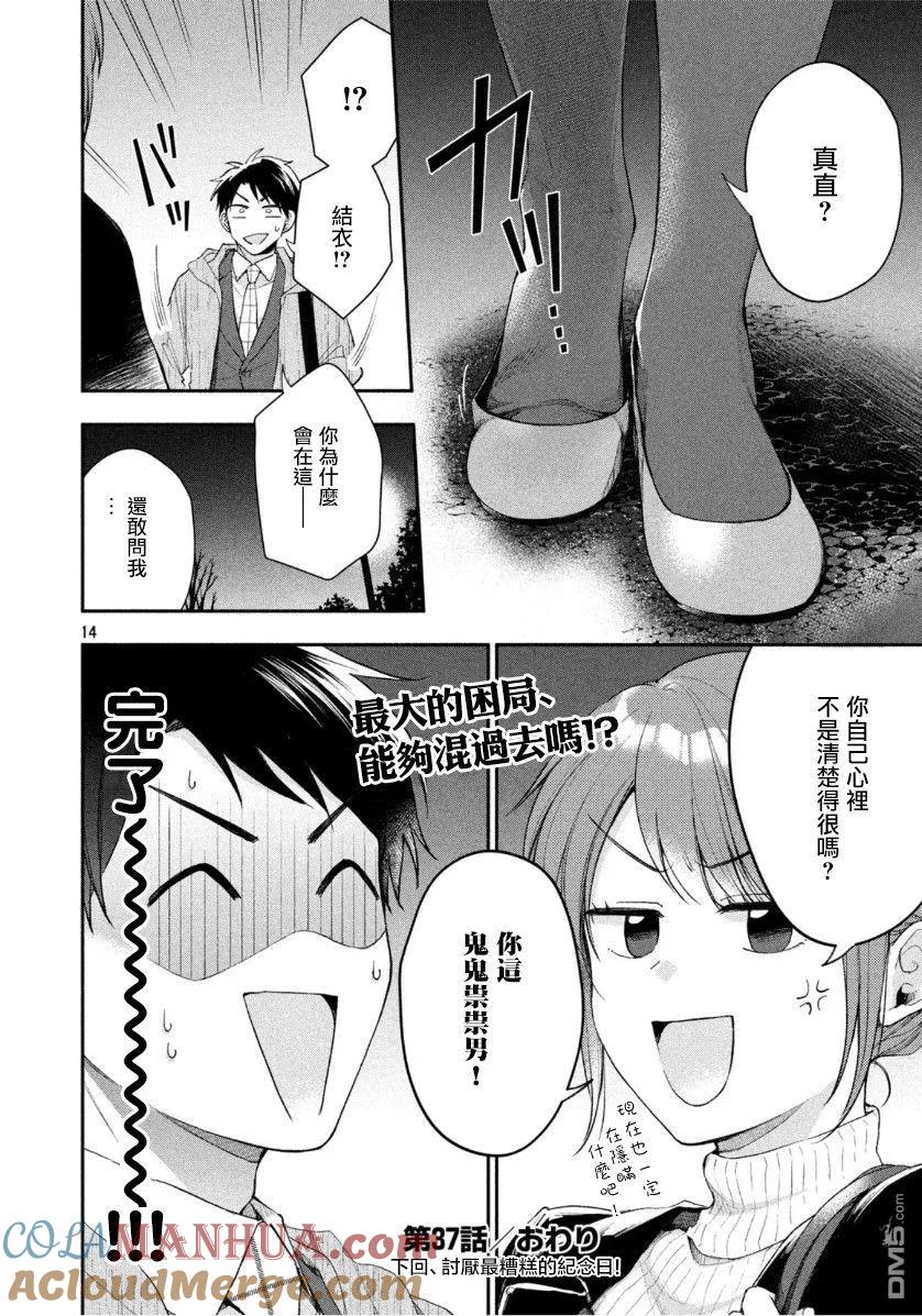 第13页