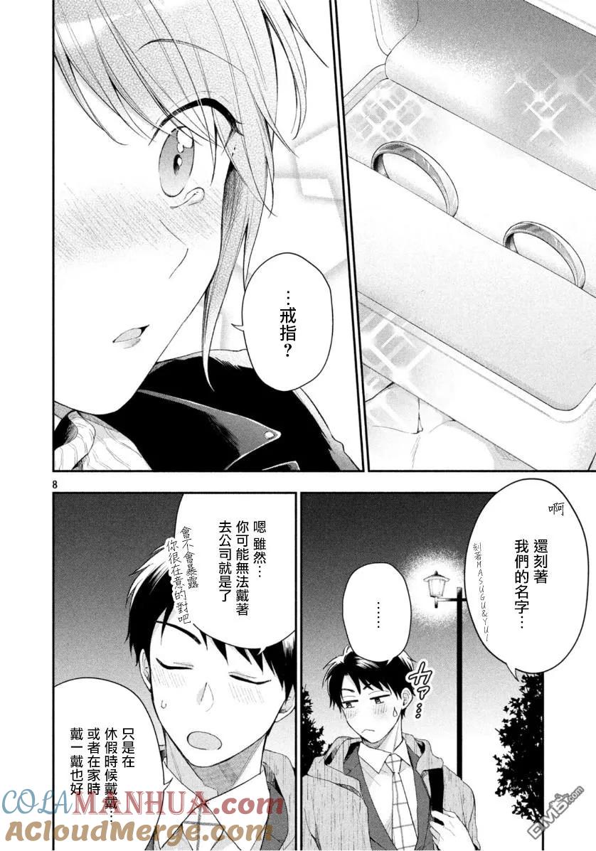 第8页