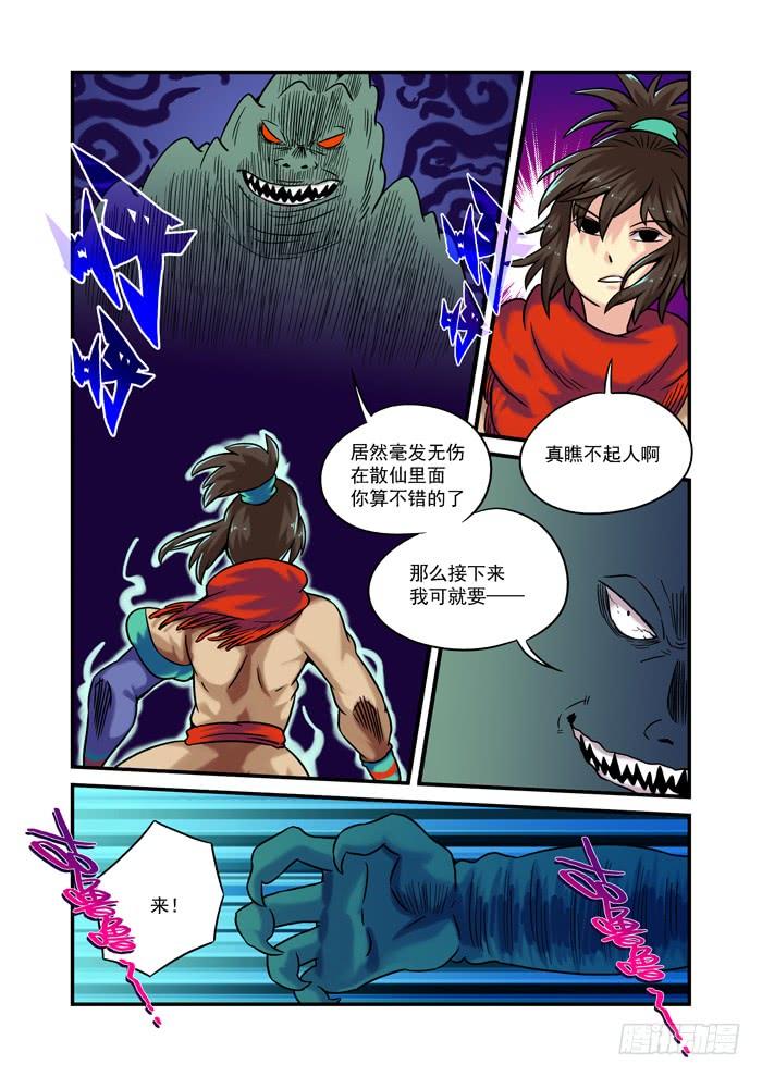 第7页